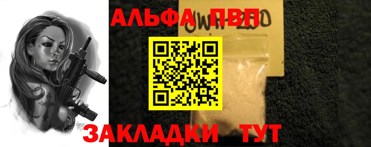 APVP крисы CK  A PVP  дарнет шоп  Мыски  APVP VHQ  Вход с VPN 