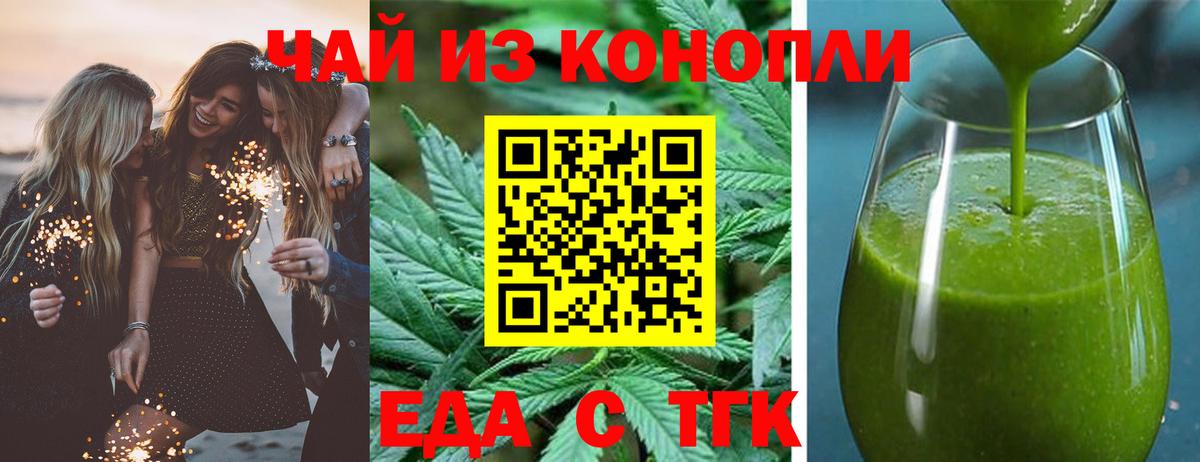 Мыски  Cannafood конопля  Вход с VPN 