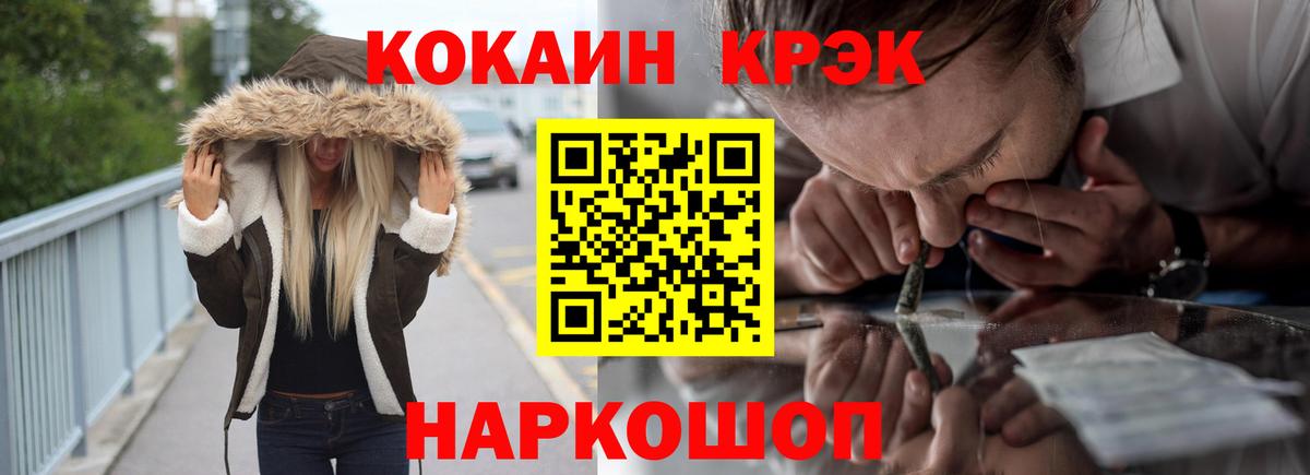 Кокаин Боливия  Кокаин 99%  Мыски  Вход с VPN 