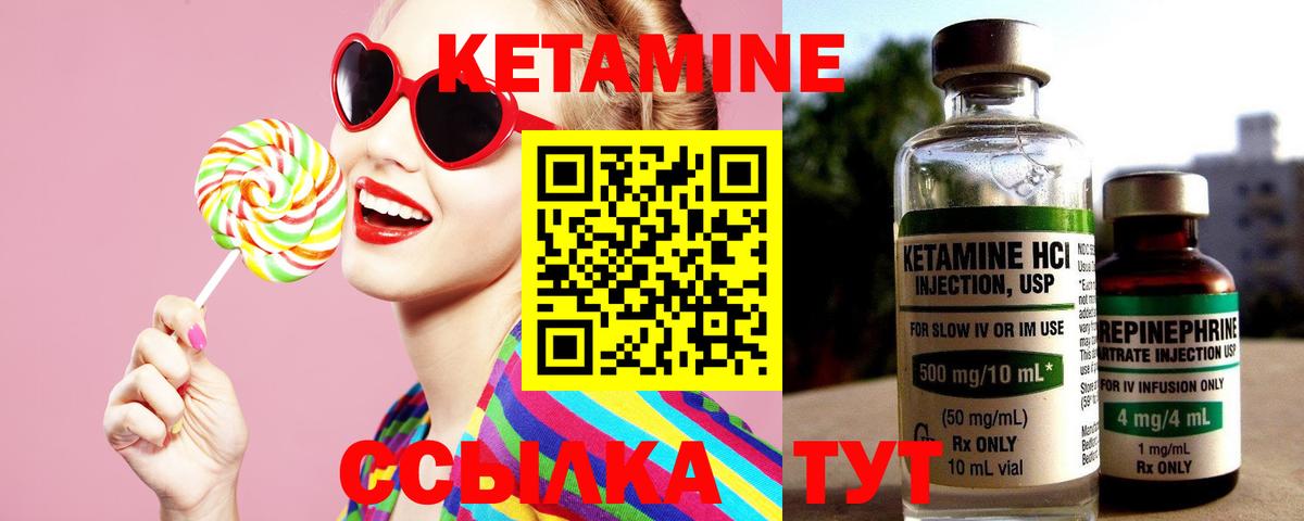 КЕТАМИН ketamine Мыски