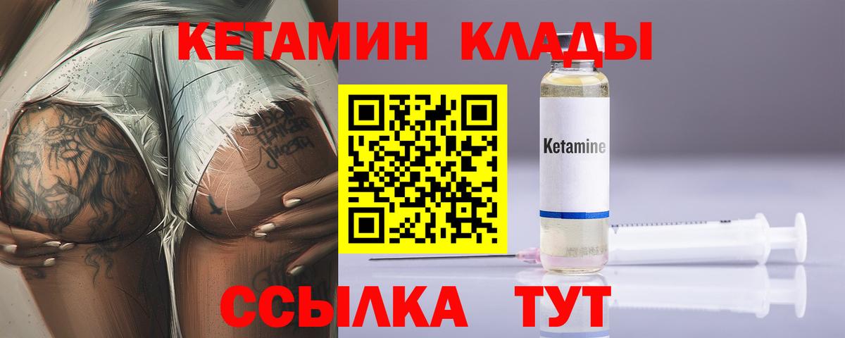 КЕТАМИН ketamine  Вход с VPN  КЕТАМИН VHQ  Мыски 