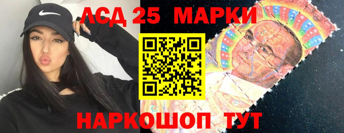 LSD-25 экстази кислота Мыски