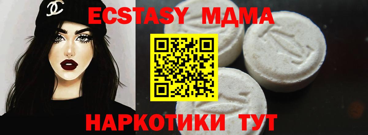 Мыски  MDMA молли  MDMA кристаллы  Вход с VPN 