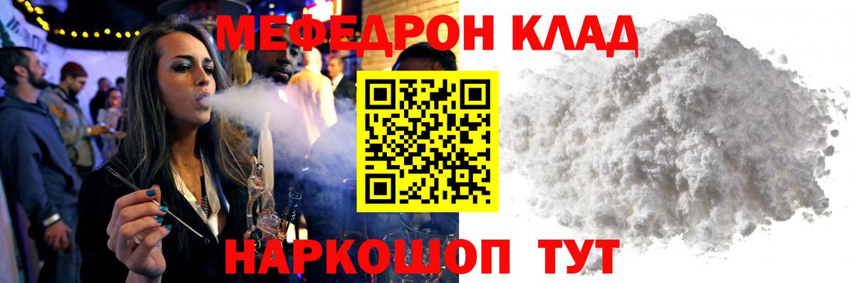 Мефедрон  МЕФ мука  МЕФ  Мыски  Вход с VPN  Меф мяу мяу 