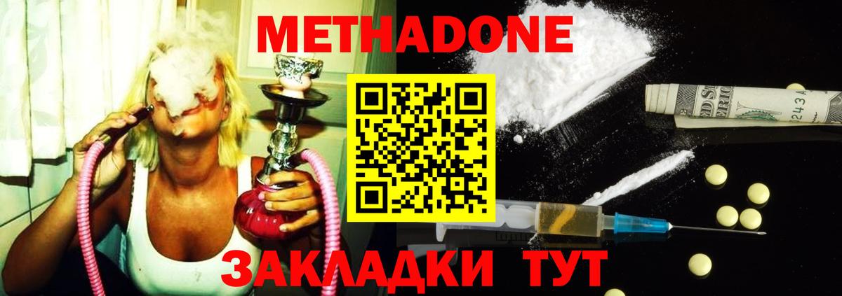 МЕТАДОН мёд  МЕТАДОН мёд  Мыски  Вход с VPN 